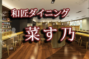 旬の素材満載の総料理長おすすめ日本料理プラン