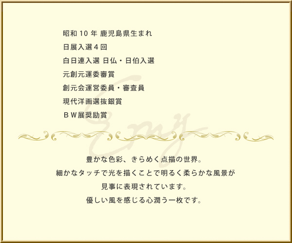 大槌隆 Otsuchi Takashi