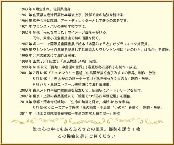山本裕之 Yamamoto Hiroyuki