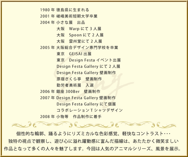 堀哲夫 Hori Testuo