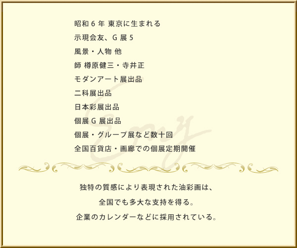 鈴木満夫 Suzuki Mitsuo
