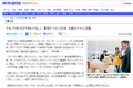 東京新聞12月3日版でホテルエピナール那須×那須どうぶつ王国のコラボ企画が紹介されました