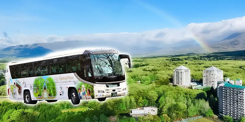 バスでお手軽ECOの旅