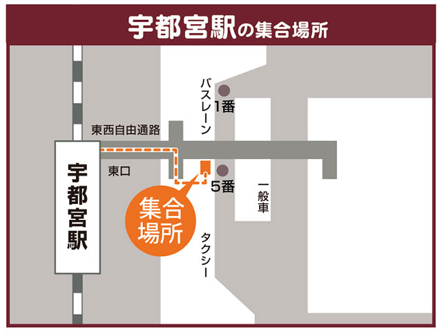 宇都宮駅の集合場所