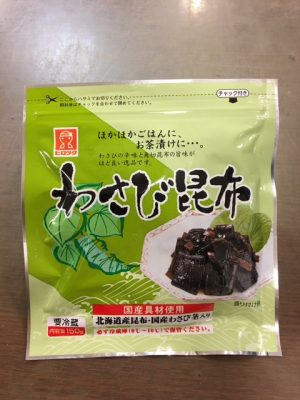 わさび昆布