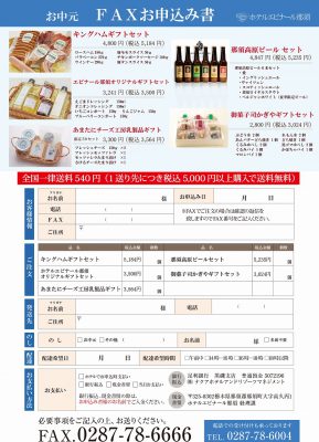 お中元2017-2