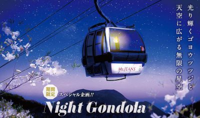 night_gondola