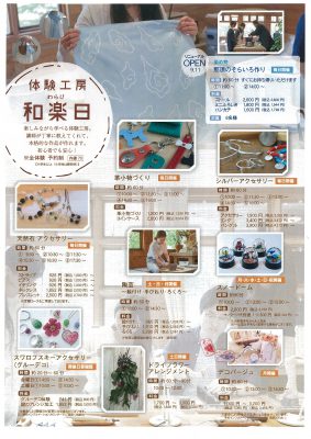 『なにつくろ？！』Ｖｏｌ.38