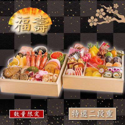 数量限定！謹製おせち♪