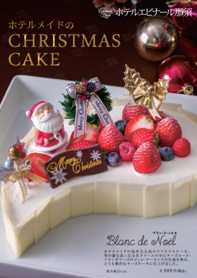 クリスマスケーキout