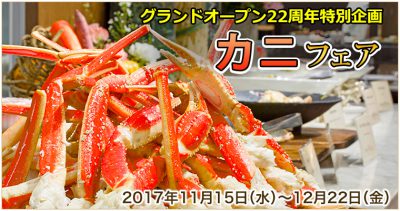 appeal_kani2017aki2
