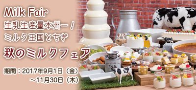 appeal_milk