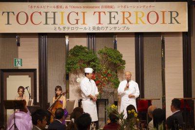 TOCHIGI  TERROIR  2017