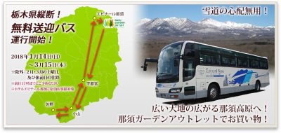 03tochigi_bus