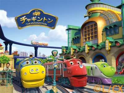 Chuggington_Depot