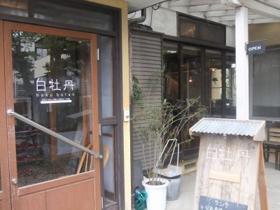 お休みの日に！