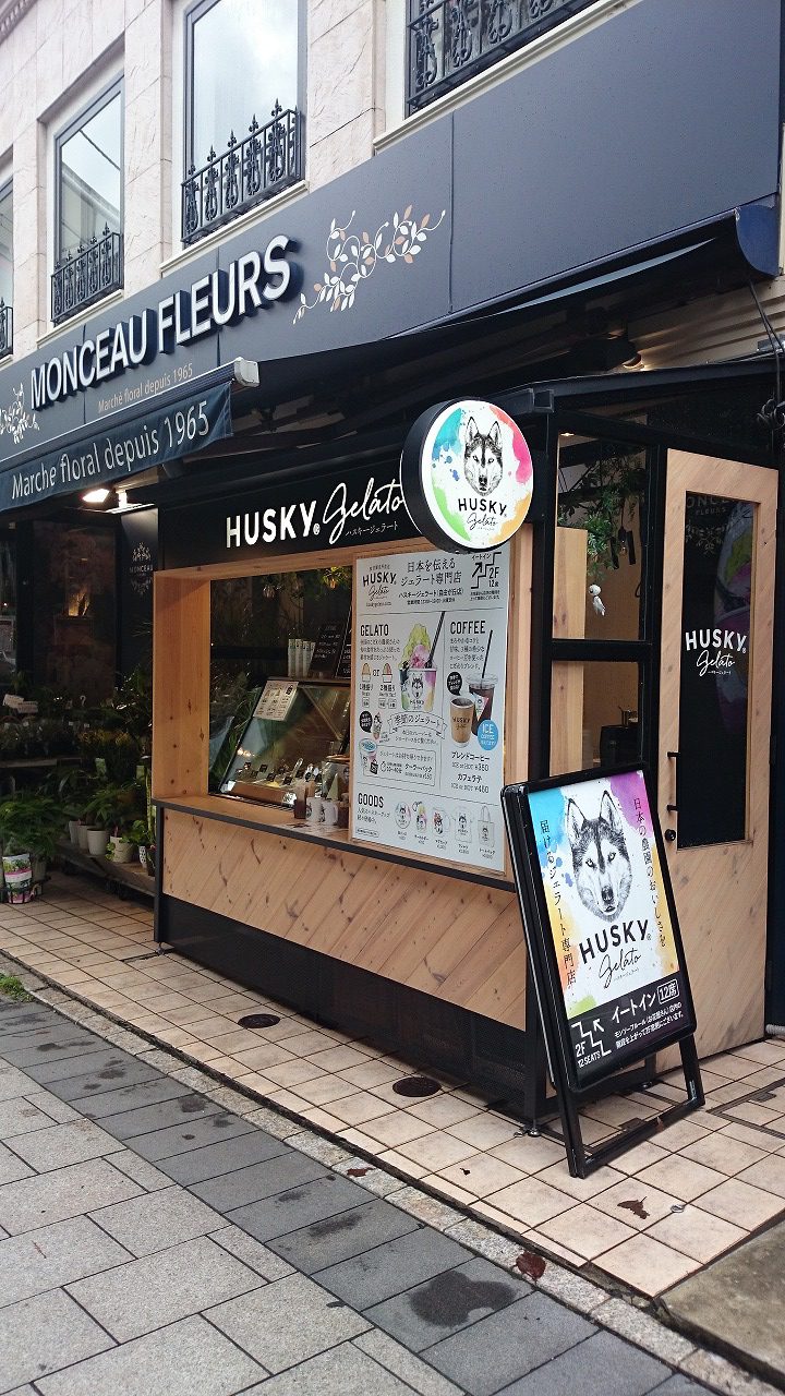 おいしいジェラート