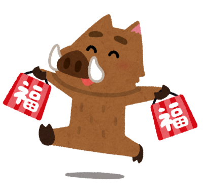 今年も宜しくお願い致します！