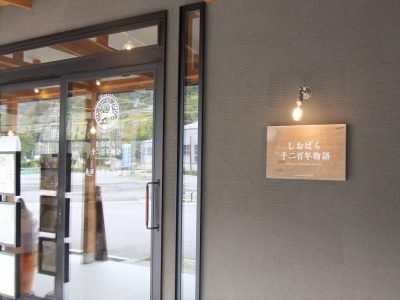 ちょっと寄り道