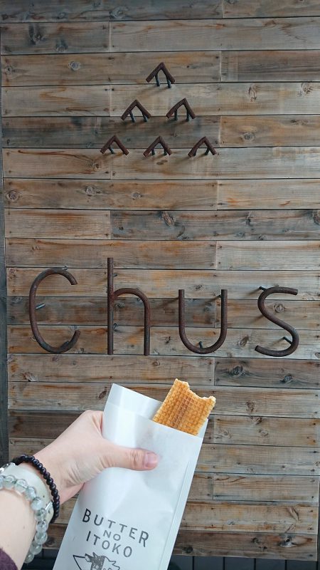 バターのいとこを求めて・・・