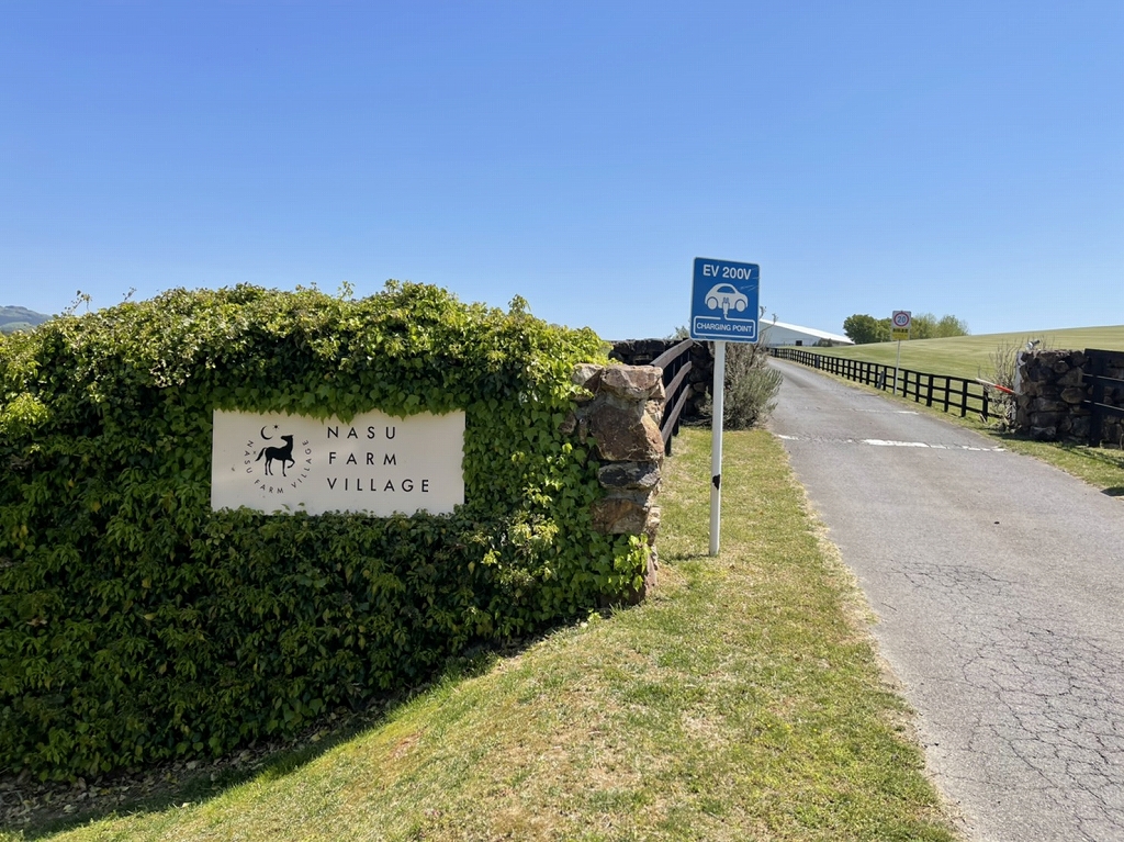 ☆NASU FARM VILLAGE☆|支配人室の平社員|那須ブログ ☆NASU FARM VILLAGE☆|支配人室の平社員|那須ブログ