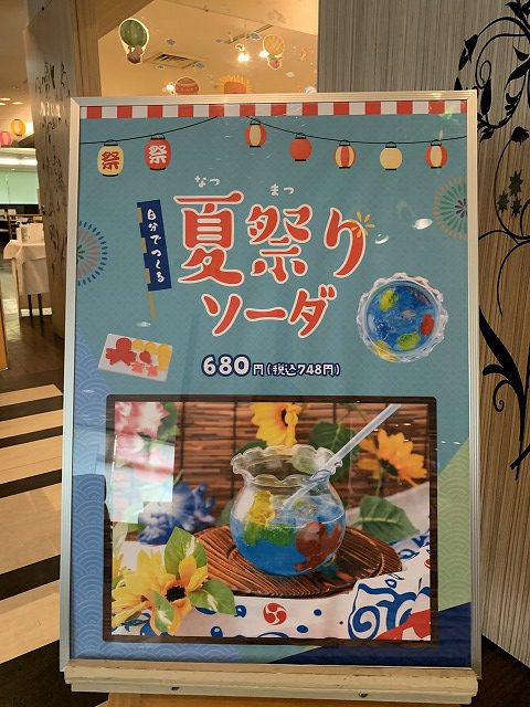 夏の思い出