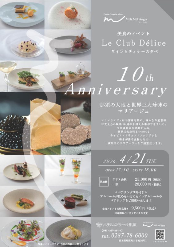 今年も開催します！