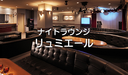 那須高原のお得な前売りチケット|那須のプロフィール|那須の 那須高原のお得な前売りチケット|那須のプロフィール|那須の