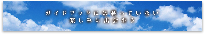 年末年始イベント