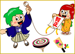 お正月遊び道具 無料貸し出し