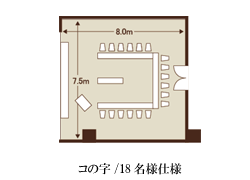 洋宴会場・会議場 「朝日」見取り図