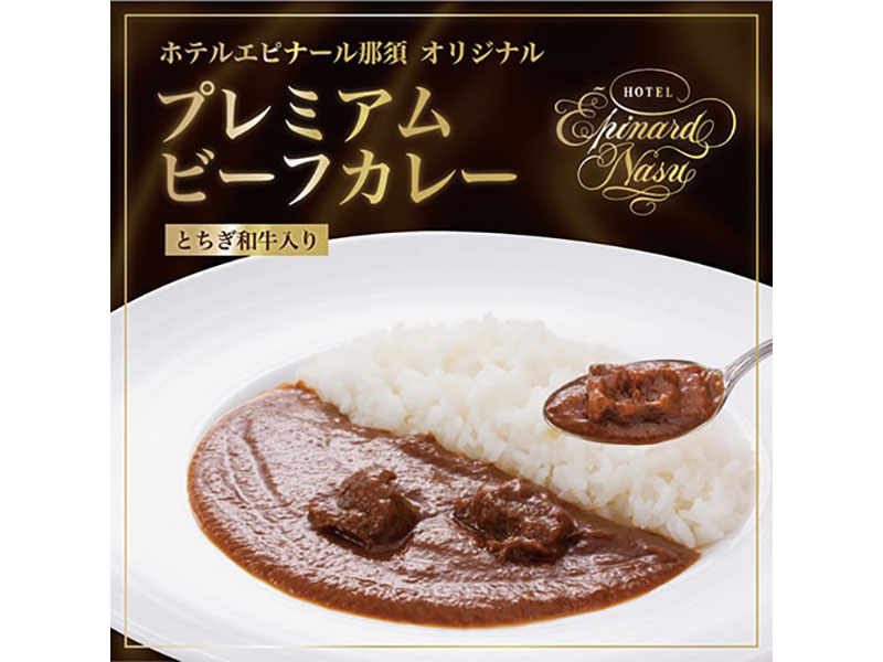 プレミアムビーフカレー