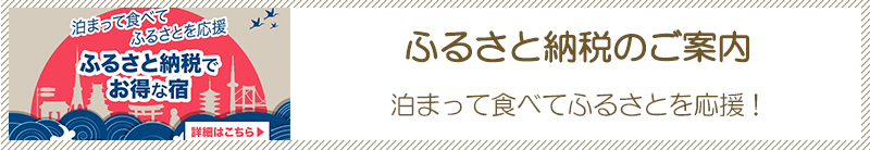 ホテルエピナール那須＜公式＞｜那須の宿泊・日帰り・観光には温泉