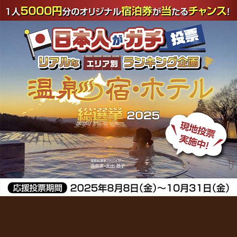 ホテルエピナール那須＜公式＞｜那須の宿泊・日帰り・観光には