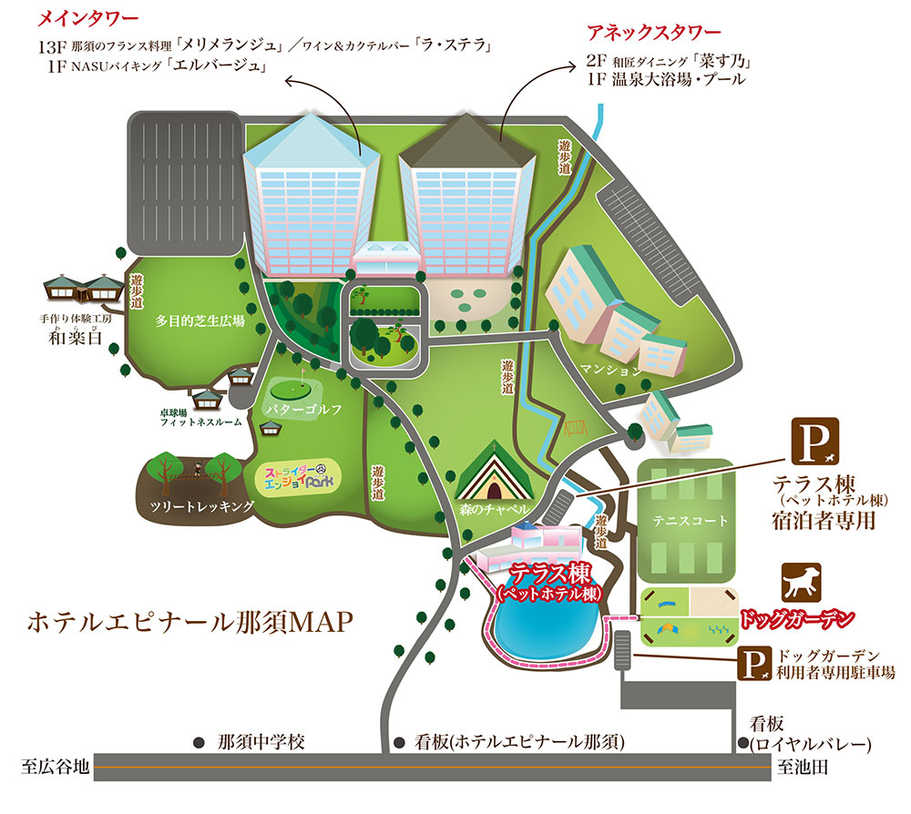 ホテルエピナール那須　敷地内マップ
