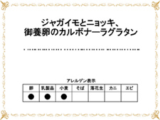 エルバージュ 7大アレルゲン表示