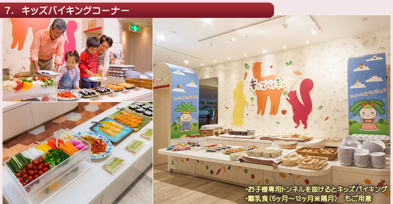 7.キッズバイキングコーナー