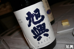旭興