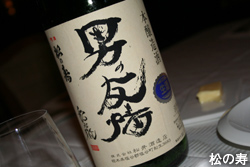 松の寿