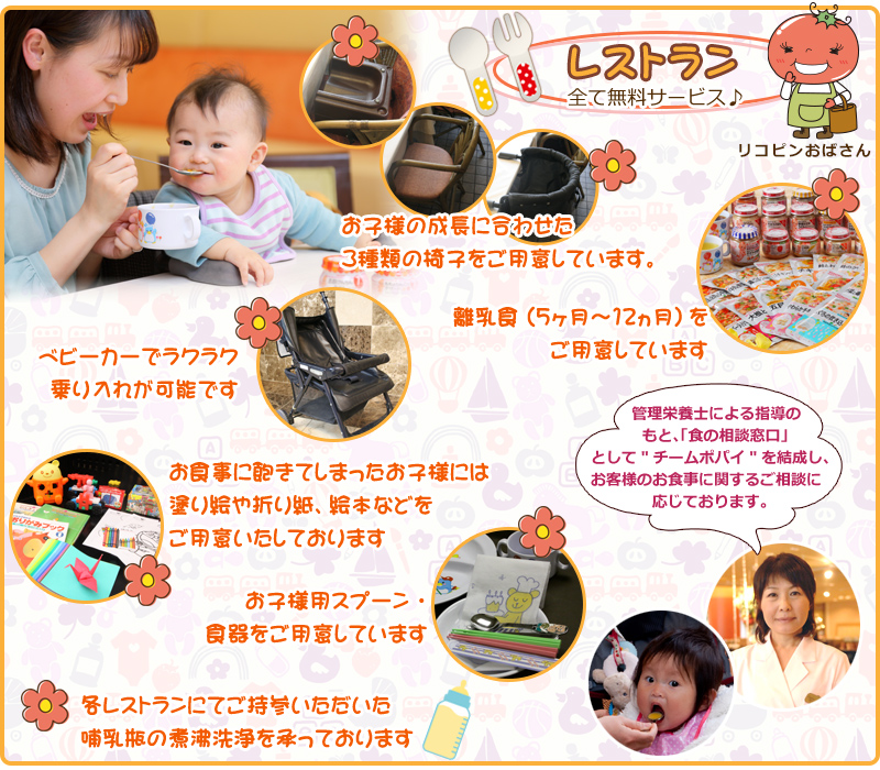 【レストラン】全て無料サービス♪